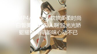 [MP4]天美传媒-写真女郎来了~32D小支马狐媚娘!!我们用大GG来填满她(下)