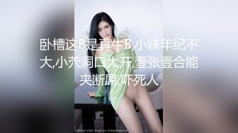 [MP4]STP32075 西瓜影视 天花板白虎萝莉少女 厨房淫情肏穴 后入顶撞抽刺鲜嫩紧致蜜穴 榨精颜射小萝莉 粉色情人 VIP0600