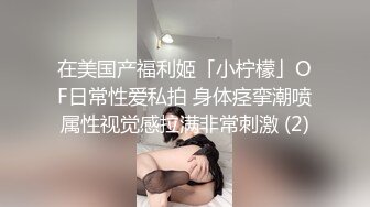 纯欲反差清纯少女『优咪』✅母狗女僕拘束高潮、肛门、调教、性交、连续高潮、淫语、后穴、炮