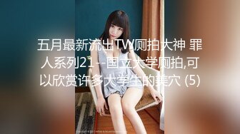 重金购买OnlyFans福利资源】▶▶极品网红国产福利姬ღ下面有跟棒棒糖ღ〈NO (5)