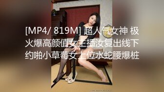 [MP4]IDG5388 爱豆传媒 外卖小哥爆操刁蛮女顾客 芳芳 VIP0600