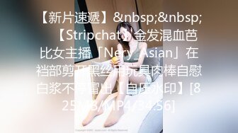 Onlyfans 极品白虎网红小姐姐NANA✿精液搜查官✿职责所在