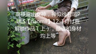 超颜值极品微露脸极品会所小妹 你眼里的女神其实个骚婊子，全程被干娇喘不止，各种姿势轮番上阵 高颜值反差婊