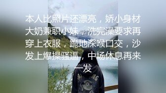 [推荐] 伪娘CC系列,勾引白T恤篮球体育生