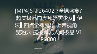 [MP4/ 909M] 00后小淫娃炮友两三分钟没艹爽，继续拿性玩具自慰，炮友凑上来舔奶