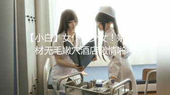 【MP4/1.27GB】LY058 媳婦故意穿黑絲自慰讓公公發現姦到爽懷孕還...(無碼超清國產)