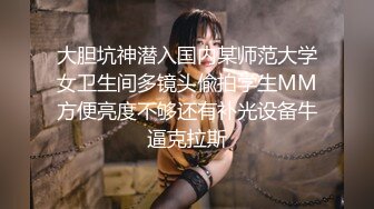 美女同事 你吵到我了 想不想我帮你解决一下 你硬的好快呀 你好棒呀 第一视角把同事无套操出大量精射在美臀