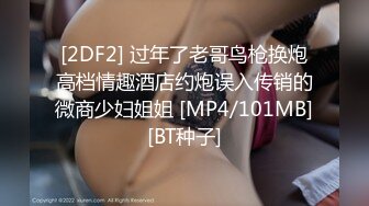 [2DF2] 【千人斩寻欢】约了个白衣短裙妹子tp啪啪，苗条身材口交插嘴骑乘猛操高潮喷水 - soav(1151025-5132405)_evMerge[MP4/153MB][BT种子]