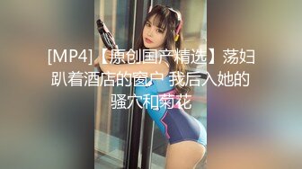 国产麻豆AV MTVQ17 寻宝吧女神 EP3 AV篇 黑暗中的玩具地狱 凌薇