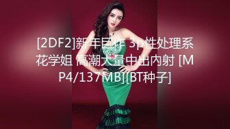 STP23394 长发年轻貌美的漂亮妹妹&nbsp;&nbsp;道具自慰&nbsp;&nbsp;极品白虎粉嫩穴 年轻就是水多 流了很淫水