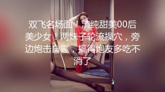 【OnlyFans】逃亡JJ爱KK，狂干群P，大型淫乱场面，两人真实夫妻，女的身材超级棒，群p的场面太过震撼 74