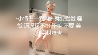 [MP4]00后小萝莉乖巧软萌爱撒娇沙发啪啪后入干到高潮不断连续两炮