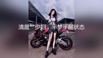 【新片速遞】  ⚫️⚫️最新7月无水首发福利！哈尔滨绿帽夫妇【人妻暖暖】推特绝版福利，火车全裸露出裸体斗地主人妻当肉垫[422M/MP4/13:02]