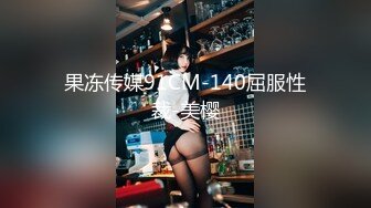 ❤️最新5月高价定制分享，极品反差女大生04年清纯小姐姐【胡椒仔】露脸私拍，各种COSER裸体骚舞大号道具紫薇脸逼同框