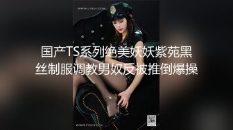 MD-0184_反叛女學生的逆襲狂妄狼師淪為性奴官网玥可岚