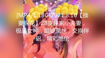 [MP4/586M]10/24最新 极品美娇妻疯狂骑乘23岁电气工程系帅哥VIP1196