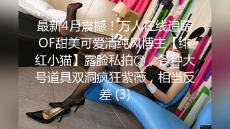 《严禁外流重磅泄密》众狼求购OnlyFans极品反差婊【Suedehead520妘妘】绿帽淫妻多P自拍视图无水原版435P 141V