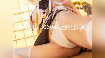 【新速片遞】大神尾随偷拍美女裙底风光❤️棕色开叉裙身高170+极品美女盏灯底下抄底白内内[415MB/MP4/05:04]