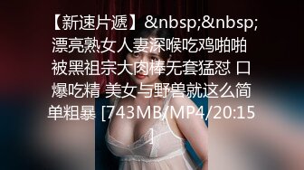 【3_3】伪娘肉肉姐灌醉19岁小直男,把小哥绑起来想强上,弄疼瞬间酒醒求放过