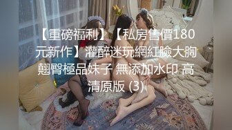 E乳骚女【极品曦曦】奶子比头大! 狗趴似操穴，两个大木瓜一样的奶子一晃一晃的，骚女还喜欢接吻