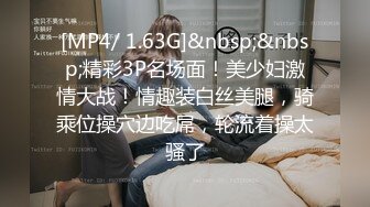 [MP4/ 293M]&nbsp;&nbsp;青春活力少女 纯欲长筒白袜学妹，酥酥的每一寸皮肤 粉嫩的乳头，攻速拉满让小妹妹体验极致的快乐