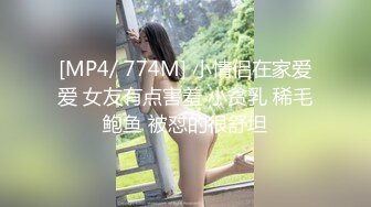 【新片速遞】   【极品人妻少妇】极品轻熟女✨母子乱伦✨乡村家庭情欲写照，单亲母亲的爱，骑马后入狂艹美母！[64.88M/MP4/00:05:39]