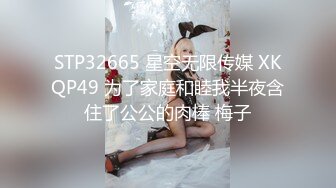 STP32665 星空无限传媒 XKQP49 为了家庭和睦我半夜含住了公公的肉棒 梅子