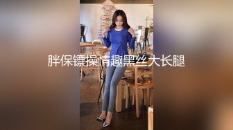 【新片速遞 】 超级丰满巨乳美少妇真熟女，强势回归，大粗鸡巴打脸，女上位无套啪啪狠狠操真过瘾[587M/MP4/51:13]