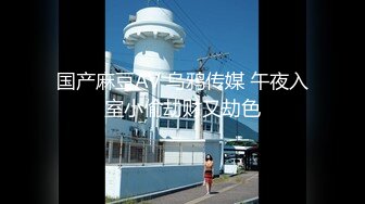 国产AV 果冻传媒 GDCM004 家教老师的肉体奖励 云朵