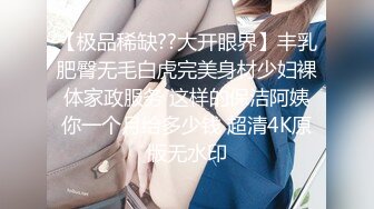 STP27466 ?会所首发? 制片厂 91YCM-19 儿子给老子戴绿帽子▌美凉子▌约炮嫖到貌美后妈 鲜嫩白虎穴拉丝淫靡汁液 人美穴美爽爆