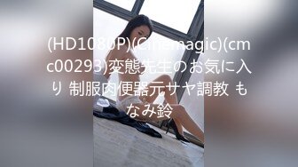 [MP4]STP30695 【瘦猴先生探花】泡良佳作 良家人妻，穿好衣服又想搞，内射小逼逼水多 VIP0600