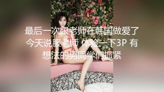 还在读大三的性感美女课余时间兼职拍摄,被摄影师高价潜规则