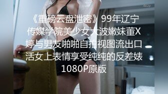 《魔手外购极品CP》地铁女厕偸拍络绎不绝的年轻小姐姐方便 美女多亮点多，妹子换奶罩一对大奶又圆又挺手感绝对一流 (13)