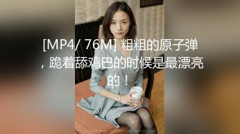 [MP4/1.36G]2023【酒店偷拍】同一房里的两位气质美女 风格不同但都被内射