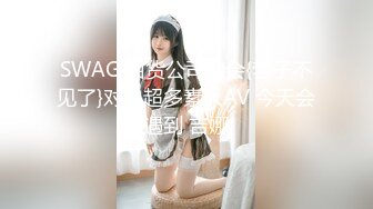 [HD/0.7G] 2024-10-17 香蕉秀XJX-201巨乳丰满人妻勾引巨屌维修工