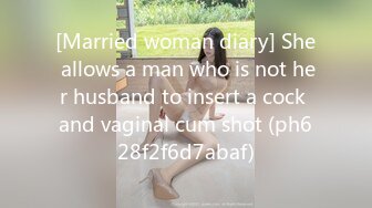 [Married woman diary] She allows a man who is not her husband to insert a cock and vaginal cum shot (ph628f2f6d7abaf)