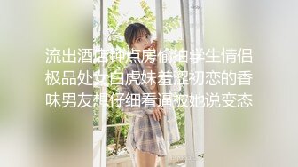 无毛白虎极品美穴18萌妹，项圈链子透视情趣装，凹凸玻璃棒猛插穴