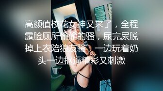 ?曼妙少女?真实搭讪在校女大学生，学校附近开房被强制性爱高潮！高能20岁 浑身上下透漏出青春的味道