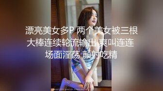 【新片速遞】 ⚫️⚫️超极品OF流出~最近火爆极品女神花【吸精海妖】魅惑私拍流~黑丝美乳后入百合怼操~画面唯美诱人[1260M/MP4/43:58]