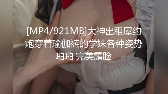 [MP4]STP33426 極品新人04年精致小美女 曼妙赤裸身材騷氣外露 敏感粉嫩小穴扣弄G點潮吹 汁液狂流淫媚至極 VIP0600