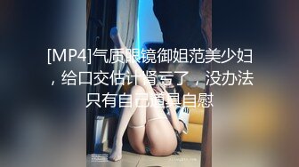 [MP4]STP26794 凌晨夫妻刚刚玩不够 自己又玩起来 老婆边被操 问老公 是闺蜜棒 还是老婆好 VIP0600