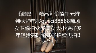 调教纹身小美女