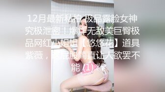 【最新封神❤️极品乱伦】海角惊现痴女大神与公公乱伦-&gt;老公前脚刚走 后脚雯雯就被公公按着一顿狂操 高清720P原档