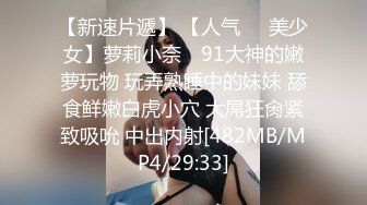 [MP4/1.66G]8/6最新 女神级甜美小姐姐摸穴舔吸奶子美味可口沦陷猛力吞吸VIP1196