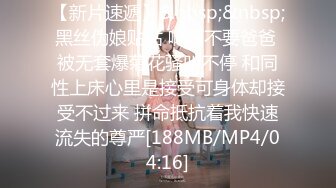 《极品CP 重磅泄密》厕拍达人景区女公厕偸拍后续10 各种高质量气质小姐姐方便~姿态百出赏逼赏脸有美女有极品逼 (16)