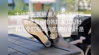 长腿御姐【纯情悠然】丝袜长腿~高跟开档~互舔激情~无套爆操【31V】 (21)