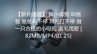 【新速片遞】粉色连衣短裙小姐姐 温柔时尚笑容甜美 纯纯风情一下子就击中心脏好性奋啊，啪啪后入狂插大力进出套套干破【水印】[1.76G/MP4/24:33]