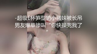 约炮大三性奴女大内射篇完-顶级-破处-露出-搭讪