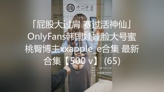 STP16371 【大学生情侣约单男】古风3P，美艳小肚兜，极品高颜值，这样的女友居然舍得贡献出来