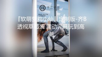 邪恶三人组下药迷翻身材丰满的少妇 三个人轮流爆插她的大肥B (1)